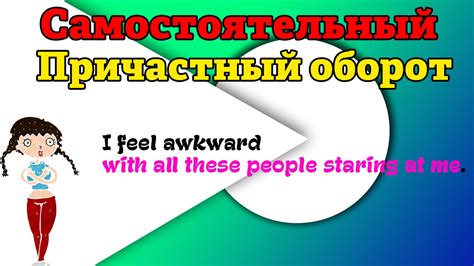 Использование внутри независимого предложения