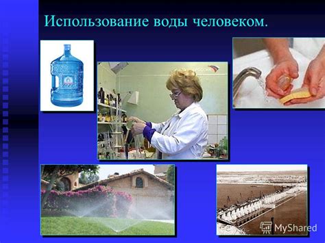 Использование воды в энергетике