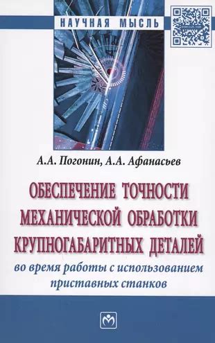 Использование во время работы