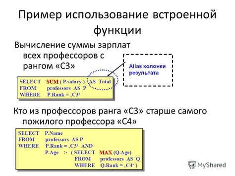 Использование встроенной функции экспорта