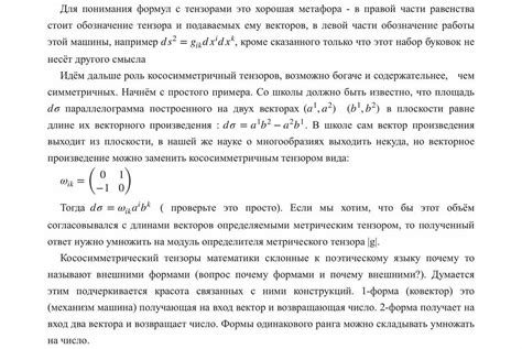 Использование в различных областях математики