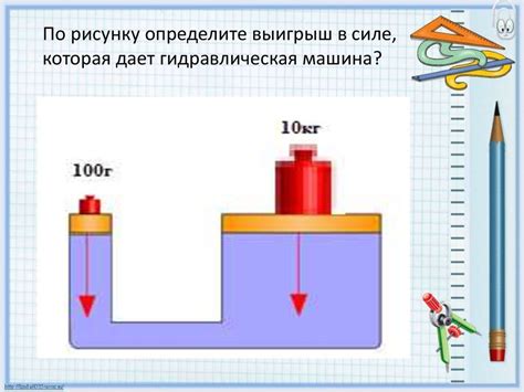 Использование давления