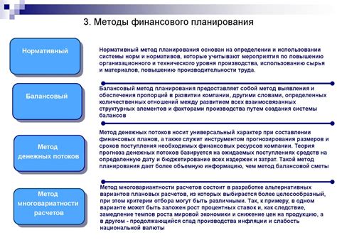 Использование денег с умом: основные принципы финансового планирования