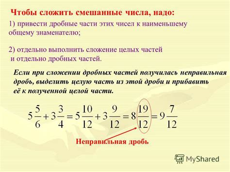 Использование дробных чисел в сложении для достижения результата 200