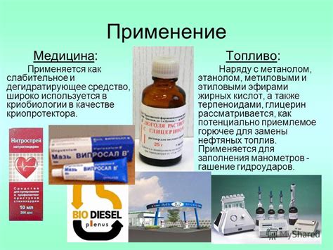 Использование изопропилового спирта в медицине и косметике