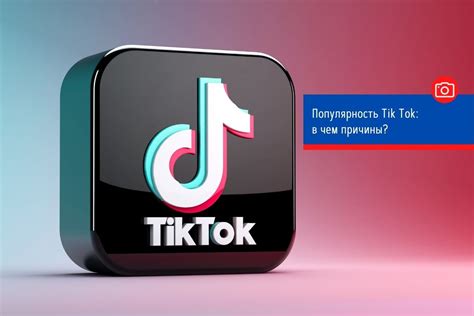 Использование и популярность "пов" в TikTok