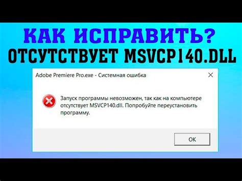 Использование командной строки для восстановления файла msvcp140.dll