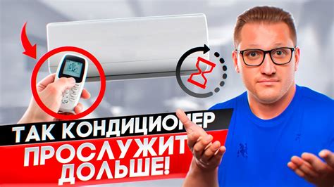 Использование кондиционера