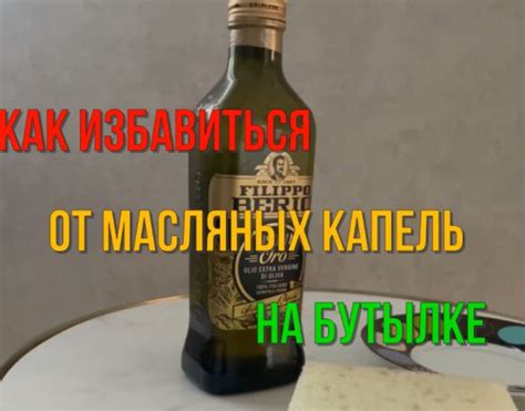 Использование масляных капель