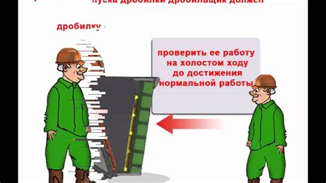 Использование мер предосторожности