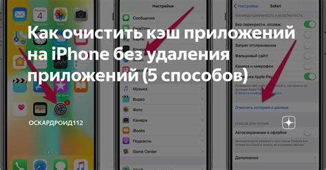 Использование метода удаления приложений через настройки iPhone