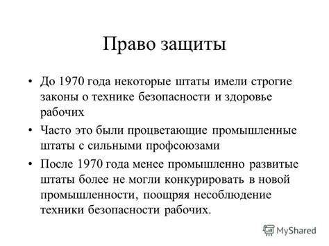 Использование не соответствующих инструментов или оборудования