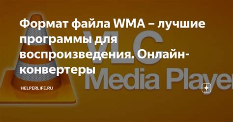 Использование онлайн-конвертеров для открытия файла msg