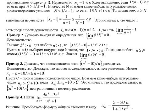 Использование определения предела последовательности