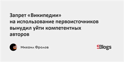 Использование первоисточников