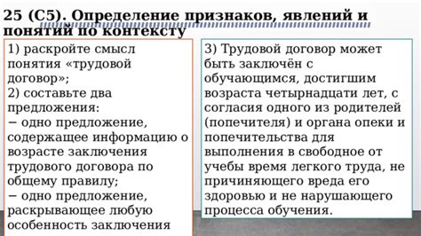 Использование понятия "по общему правилу" в юридическом контексте