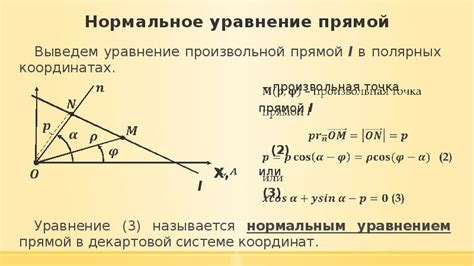 Использование произвольной прямой в задачах