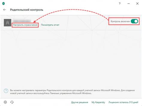 Использование родительского контроля на устройствах