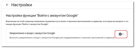 Использование связи с Google аккаунтом