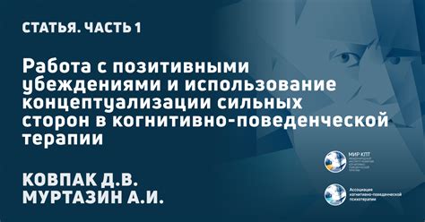 Использование сильных сторон: максимизируйте свои преимущества