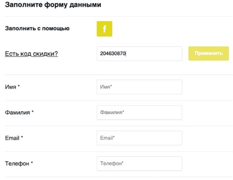 Использование скидок и промо-кодов при пополнении