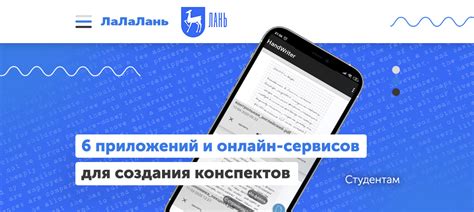 Использование специальных онлайн-сервисов и приложений