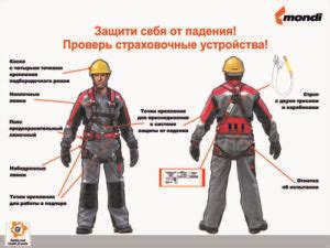 Использование специальных поясов и ремней