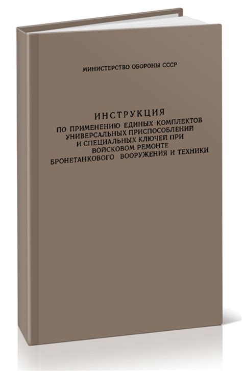 Использование специальных устройств и приспособлений