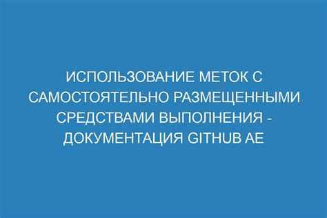 Использование спреев от меток