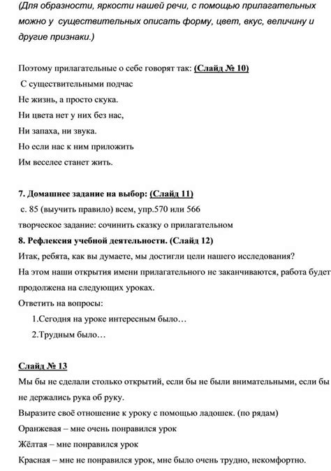 Использование сравнения для создания образности и яркости речи