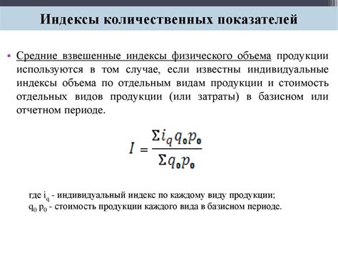 Использование статистических данных в экономическом анализе