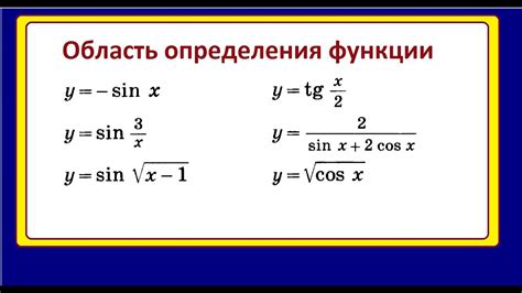 Использование тригонометрической функции для нахождения переменной x