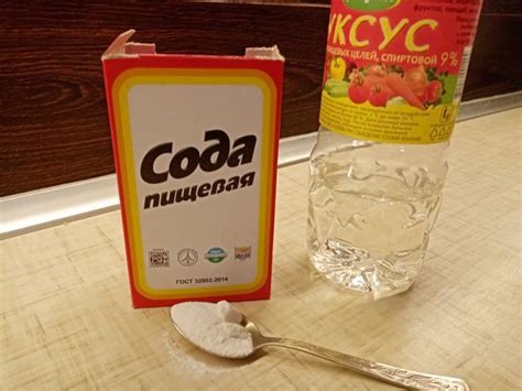 Использование уксуса и соды: