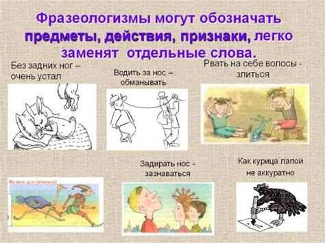 Использование фразеологизма в литературе