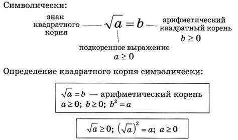 Использование числа (а - b) в квадрате в математических выражениях