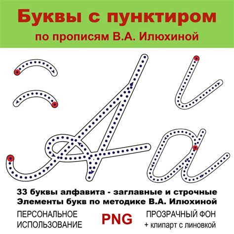 Использование 8 с пунктиром в композициях