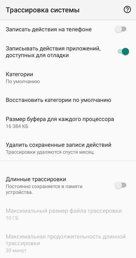 Использование Android Profiler для трассировки