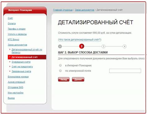 Использование supp при анализе и контроле звонков в МТС