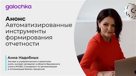 Используйте автоматизированные инструменты