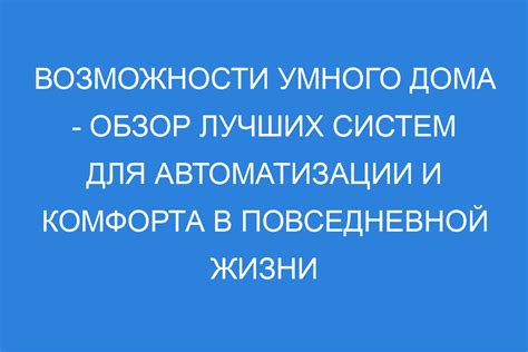 Используйте возможности повседневной жизни