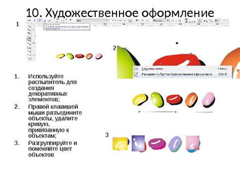 Используйте втулку для создания декоративных элементов