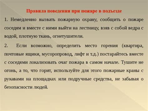 Используйте крышку или тушите огонь без вытягивания воздуха