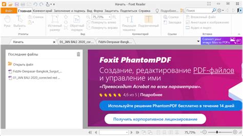 Используйте поисковые функции PDF-ридера