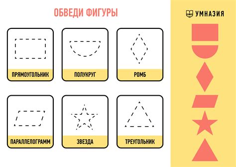 Используйте простые геометрические фигуры, чтобы создать основу для рисунка утюга