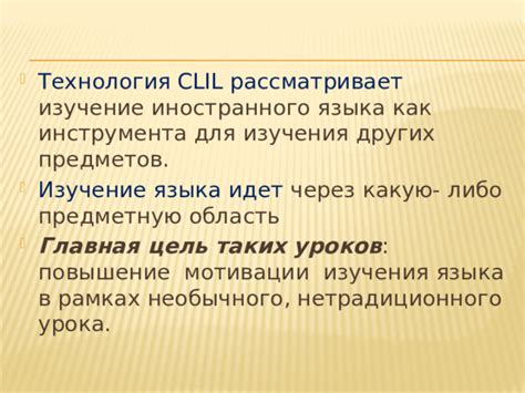 Используйте технологии в изучении языка