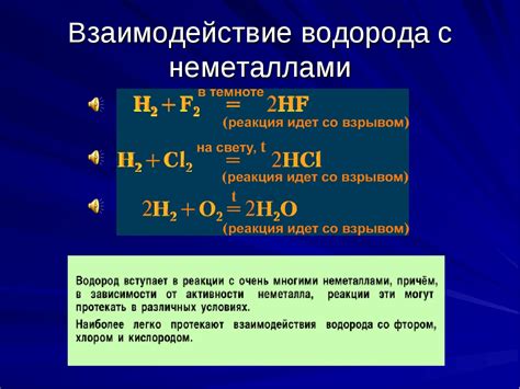 Исследование взаимодействия кислорода с водородом