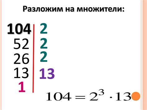 Исследование деления числа 38 без остатка: разложение на множители