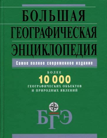 Исследование природных объектов и явлений