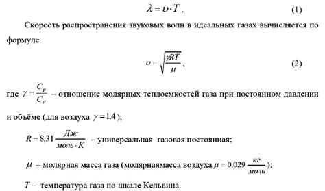 Исследование проводимости звука в воде и воздухе