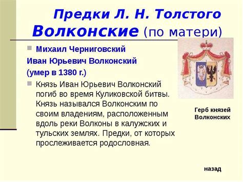 Исследование родословной